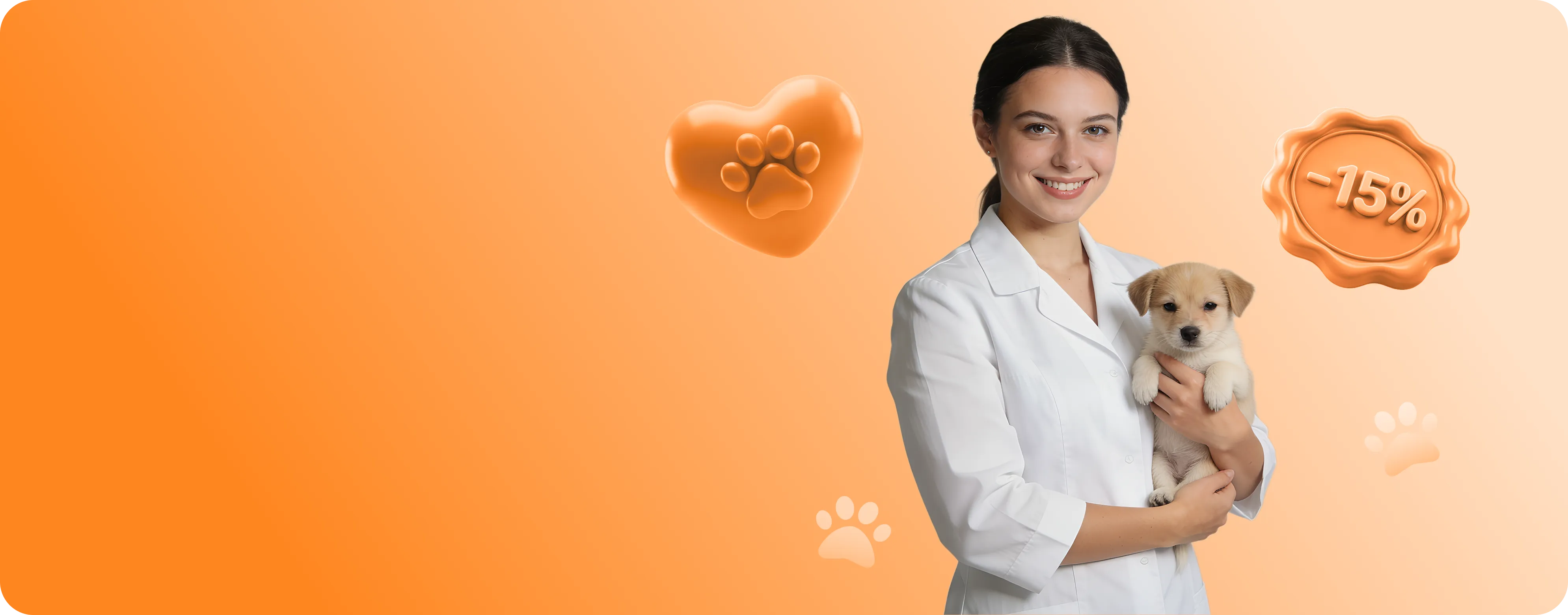 Первичный приём со скидкой 15%