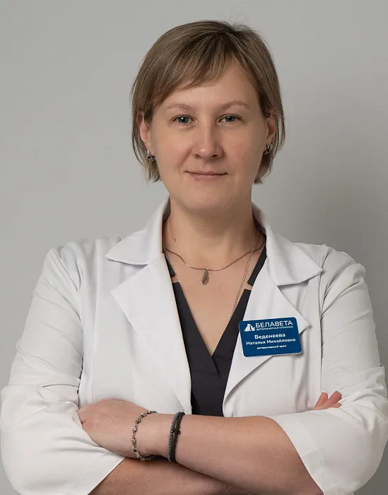 Веденеева Наталья Михайловна