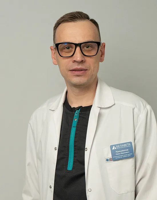 Кришвалов Иван Иванович