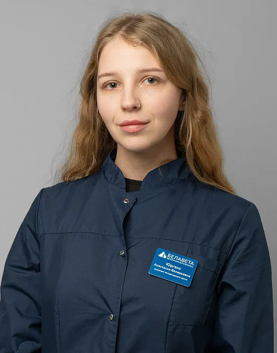 Юргенс Анастасия Валерьевна