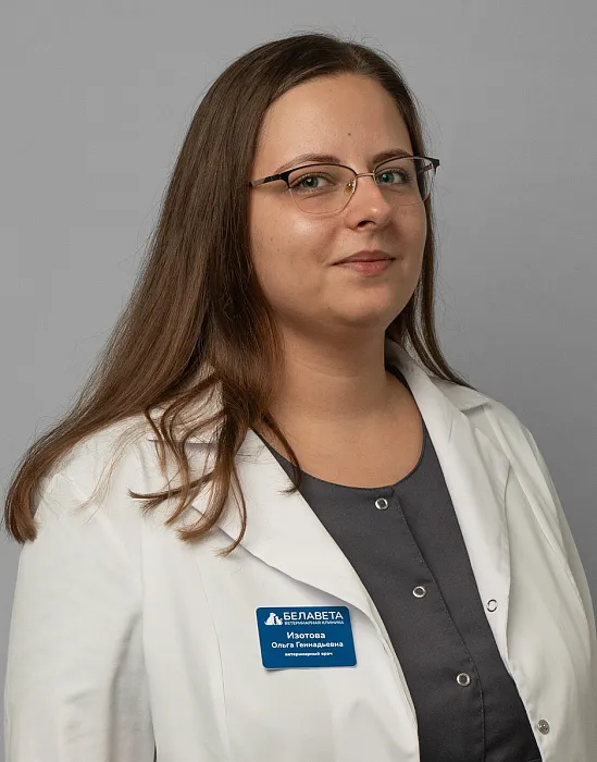 Изотова Ольга Геннадьевна