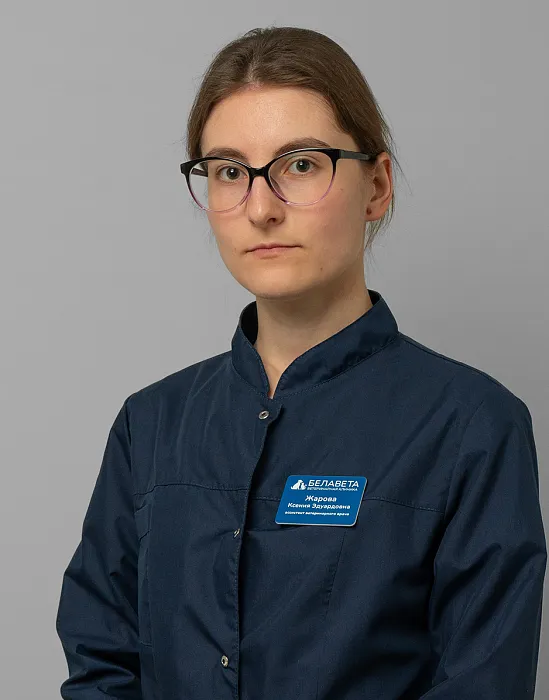 Жарова Ксения Эдуардовна