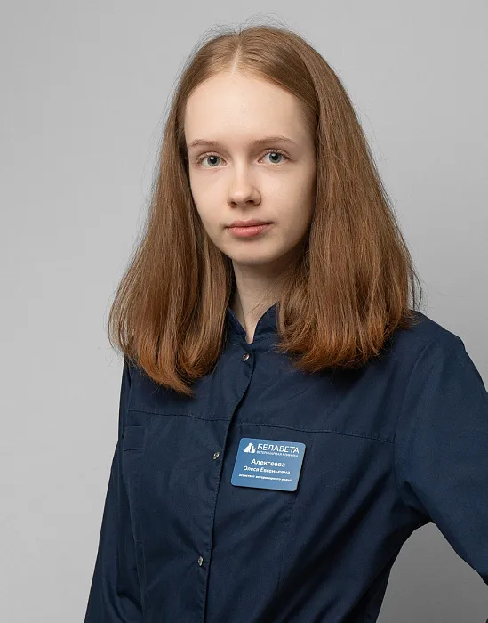 Алексеева Олеся Евгеньевна