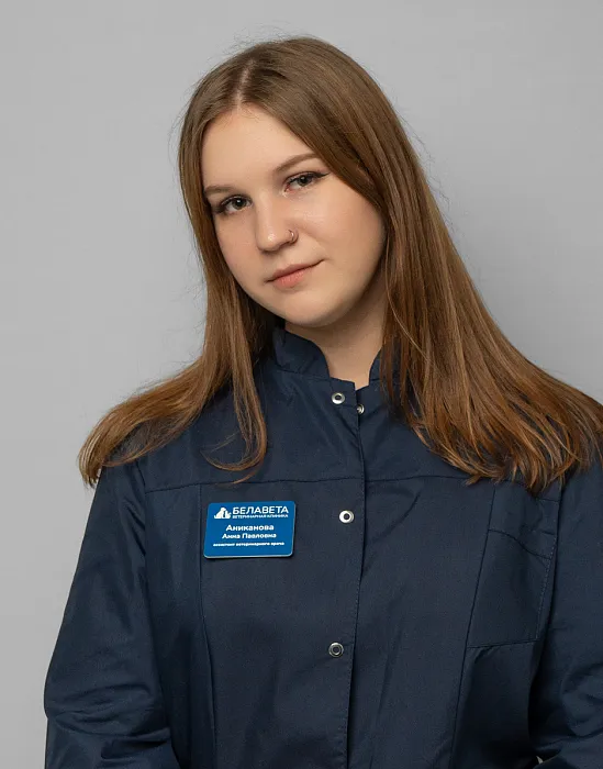Аниканова Анна Павловна