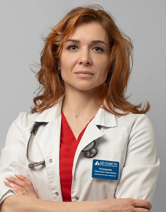 Назарова Светлана Сергеевна