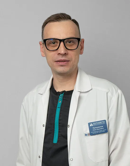 Кришвалов Иван Иванович