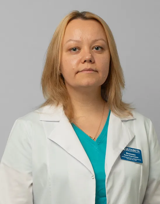 Волкова Анна Сергеевна