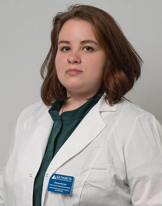 Мельникова Анастасия Константиновна