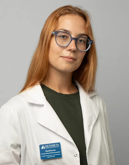 Крайнева Анастасия Евгеньевна