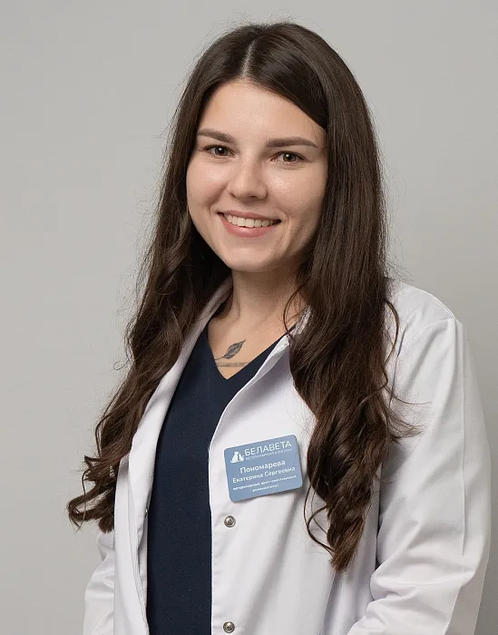 Пономарёва Екатерина Сергеевна