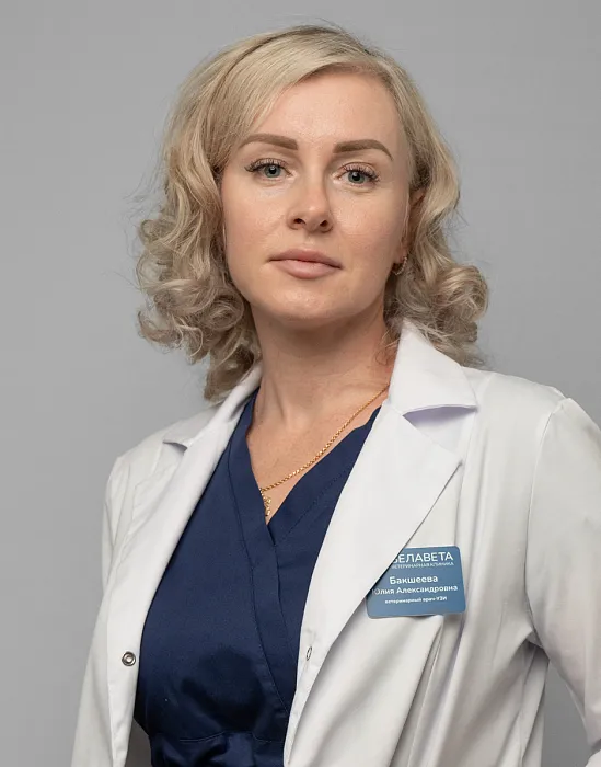 Бакшеева Юлия Александровна