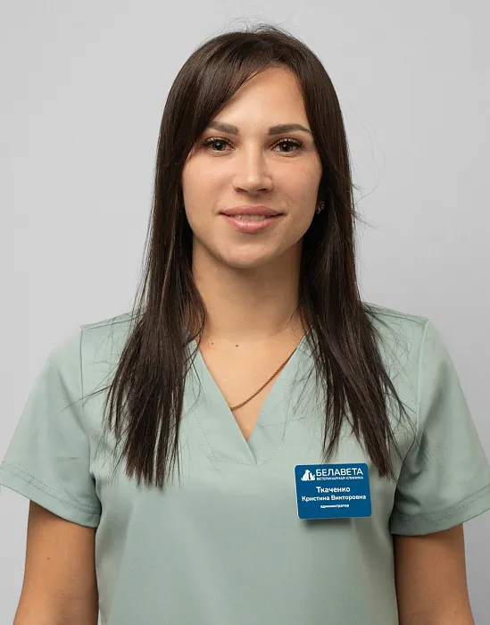 Ткаченко Кристина Викторовна