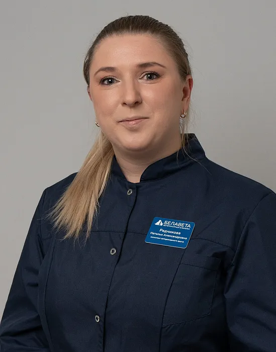 Рядчикова Наталья Александровна
