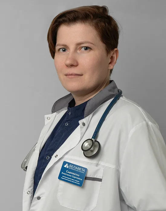 Сыроватко Анастасия Сергеевна