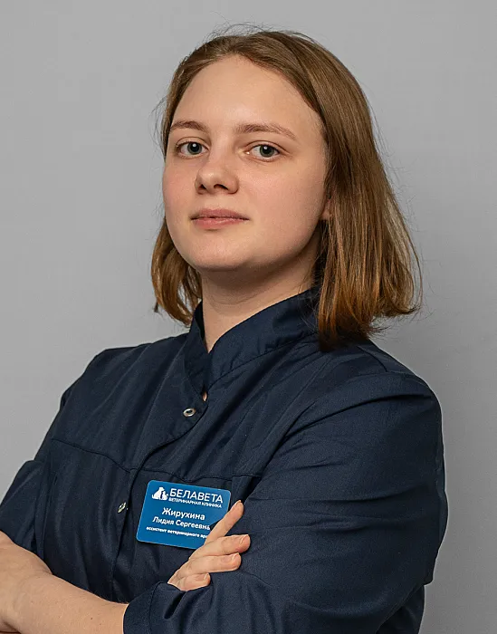 Жирухина Лидия Сергеевна